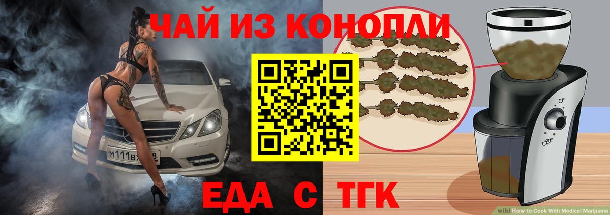 Нововоронеж  Печенье с ТГК конопля  Вход с VPN 