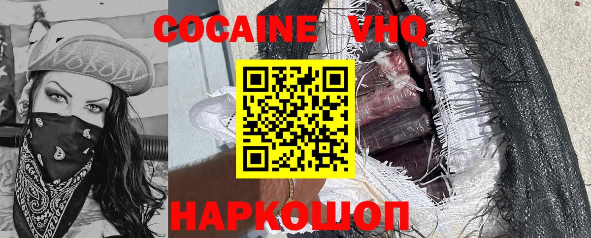 Нововоронеж  КОКАИН Колумбийский  Вход с VPN 
