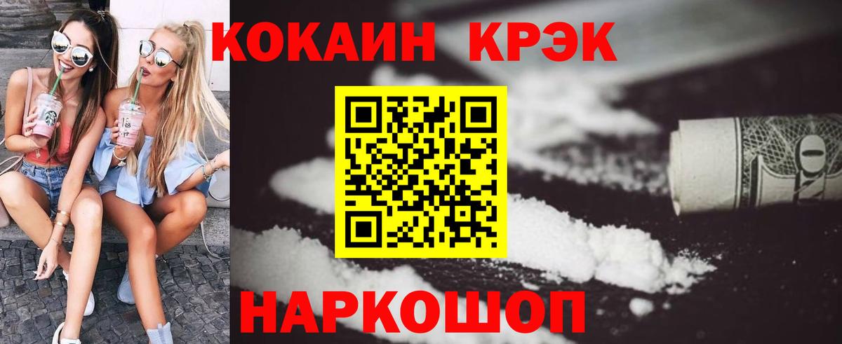 Cocaine Fish Scale Нововоронеж