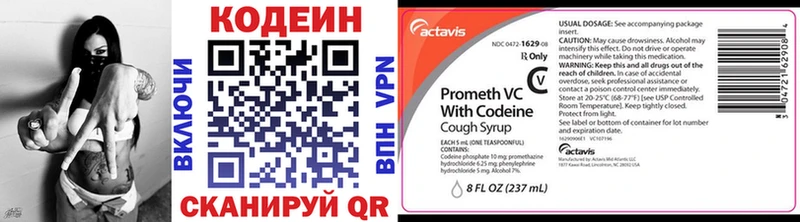 Codein Purple Drank Нововоронеж