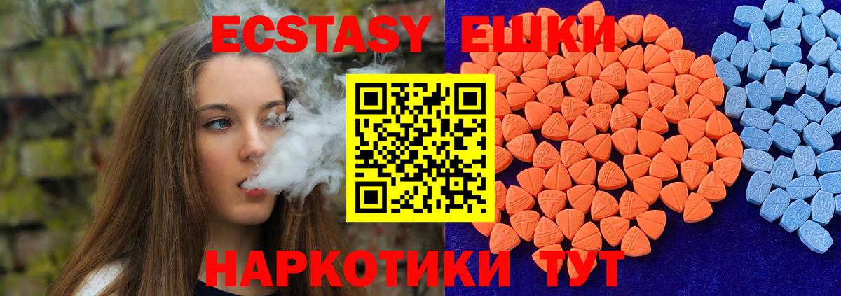 Нововоронеж  ЭКСТАЗИ  Ecstasy 280 MDMA  Вход с VPN  Ecstasy mix 
