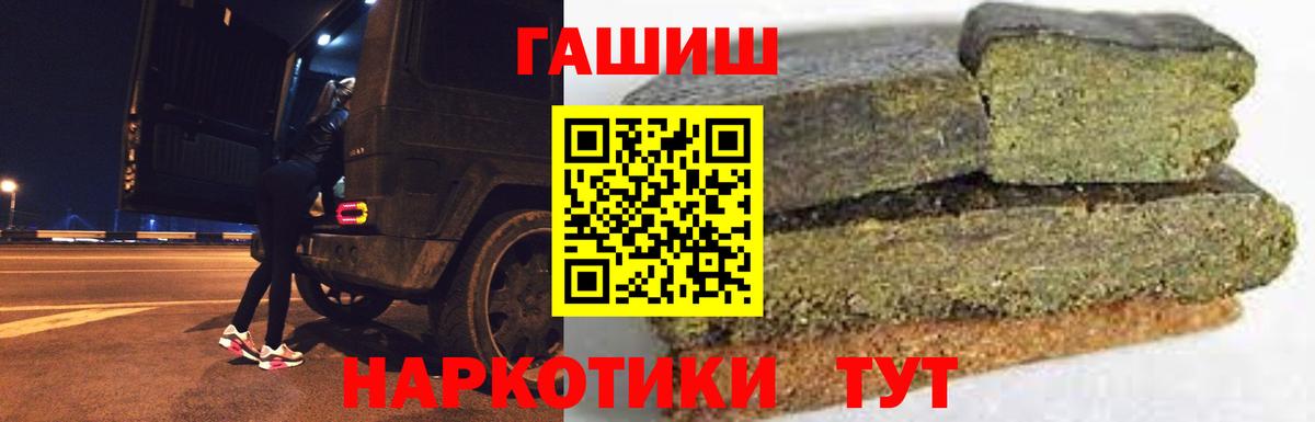 Нововоронеж  Гашиш гашик  Гашиш  Гашиш Premium  Вход с VPN 