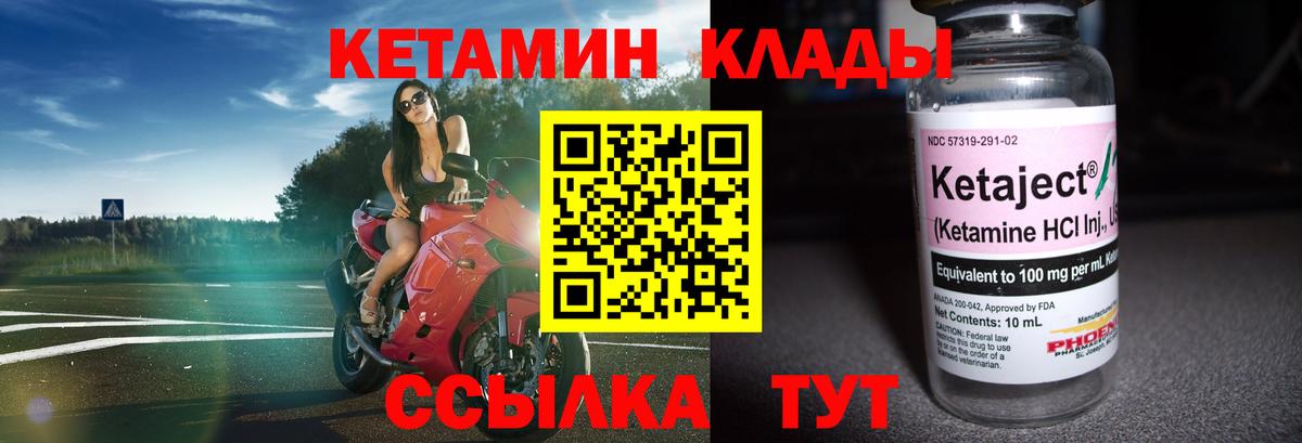 Нововоронеж  КЕТАМИН VHQ  Кетамин ketamine  МЕГА маркетплейс  Вход с VPN 