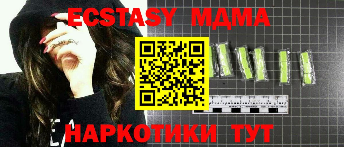 Нововоронеж  MDMA VHQ  МДМА crystal  Вход с VPN 