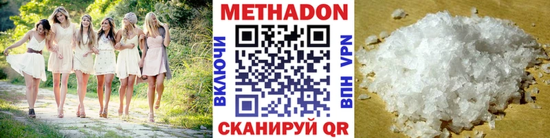 Метадон мёд  Нововоронеж 