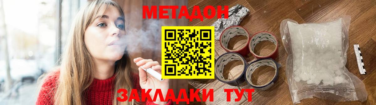 Нововоронеж  Метадон мёд  Вход с VPN 