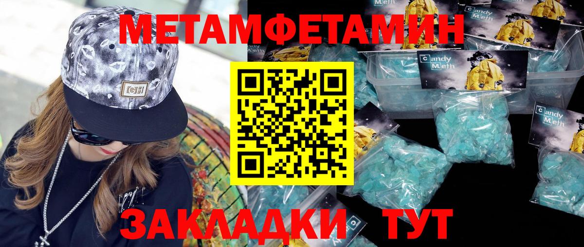 Нововоронеж  МЕТАМФЕТАМИН Methamphetamine  МЕТАМФЕТАМИН Methamphetamine  Вход с VPN 