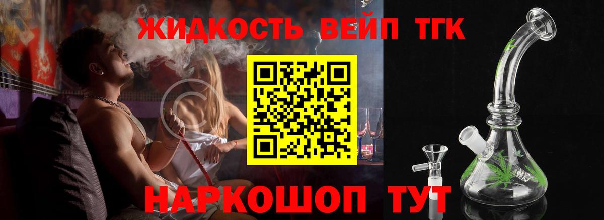 Дистиллят ТГК концентрат Нововоронеж