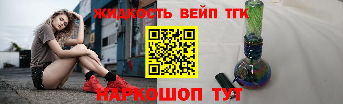 ОМГ ОМГ зеркало  ТГК вейп с тгк  Вход с VPN  Нововоронеж 